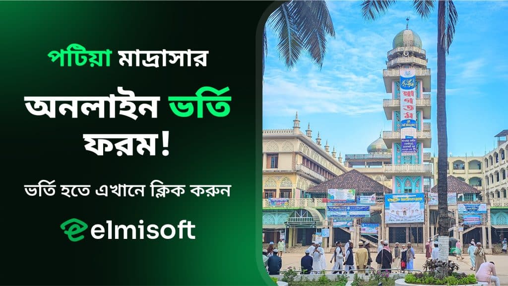 Jmaiya Patiya Addmission